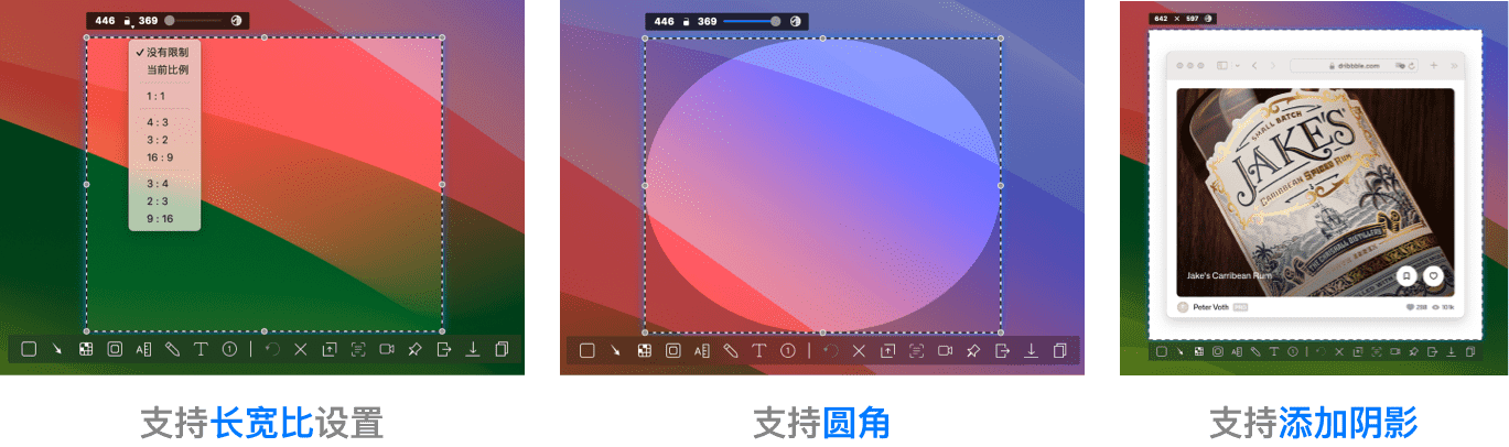 長寬比例/圓角/陰影截圖